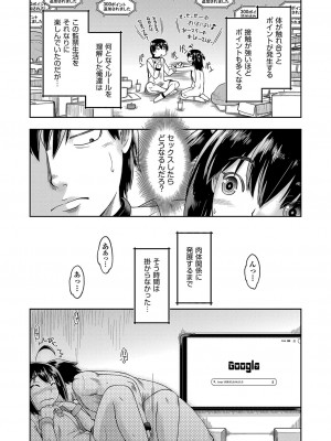 [昭嶋しゅん] JCとの中出しエッチは駅前学習室で! [DL版]_162