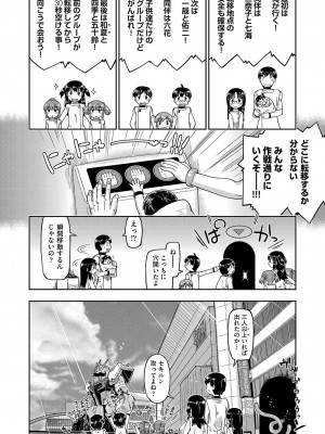 [昭嶋しゅん] JCとの中出しエッチは駅前学習室で! [DL版]_198