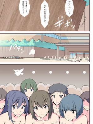 [Blood moon] 乱交温泉〜山奥の秘湯は乱交混浴だった〜_019