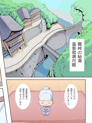 [Blood moon] 乱交温泉〜山奥の秘湯は乱交混浴だった〜_004