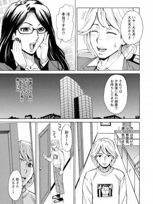 [牧部かたる] フリダシニモドル - Back to Square One - [DL版]_107