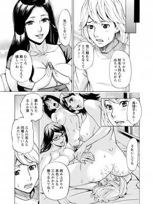 [牧部かたる] フリダシニモドル - Back to Square One - [DL版]_047