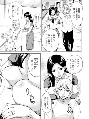 [牧部かたる] フリダシニモドル - Back to Square One - [DL版]_049