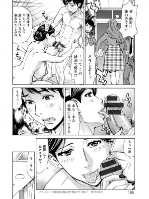 [牧部かたる] フリダシニモドル - Back to Square One - [DL版]_186