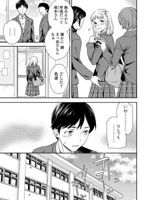 [Cuvie] Virginity [DL版]_015