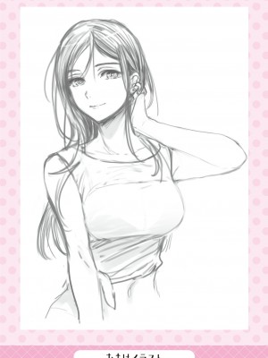 [Cuvie] Virginity [DL版]_195