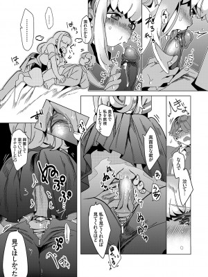 [はぁと] 春びより、恋みのり。[DL版]_213