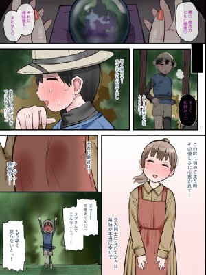 [short_kami] 色香に狂わされた純真な恋心_05