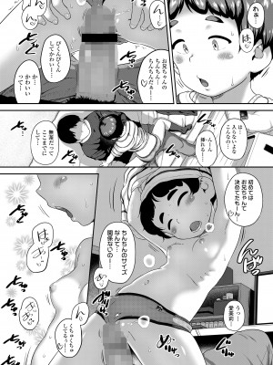 COMIC LO 2023年6月号 [DL版]_078