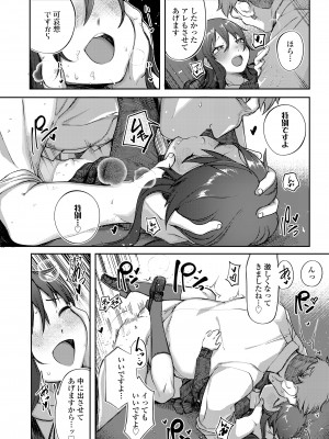 COMIC LO 2023年6月号 [DL版]_164