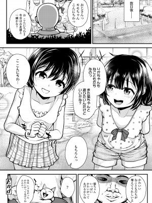 COMIC LO 2023年6月号 [DL版]_068