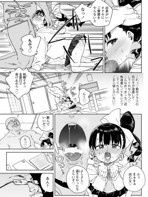 COMIC LO 2023年6月号 [DL版]_007