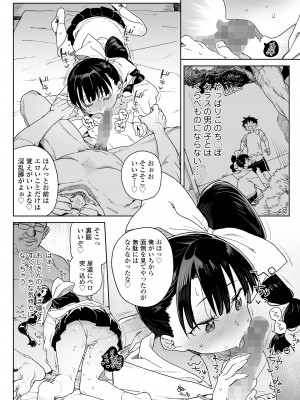 COMIC LO 2023年6月号 [DL版]_006