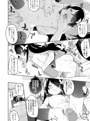 COMIC LO 2023年6月号 [DL版]_230