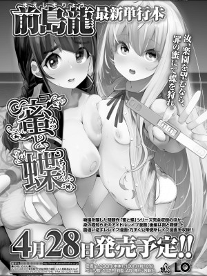 COMIC LO 2023年6月号 [DL版]_375