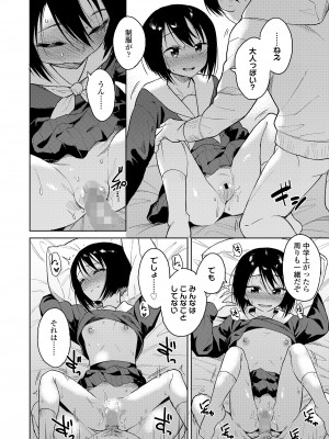 COMIC LO 2023年6月号 [DL版]_112