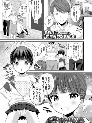 COMIC LO 2023年6月号 [DL版]_235
