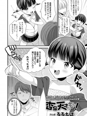 COMIC LO 2023年6月号 [DL版]_236