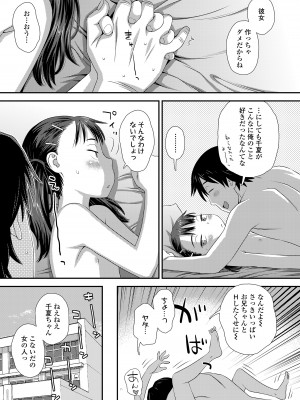 COMIC LO 2023年6月号 [DL版]_211