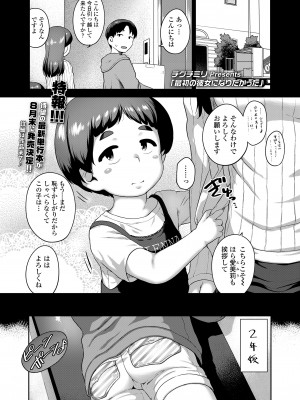 COMIC LO 2023年6月号 [DL版]_071