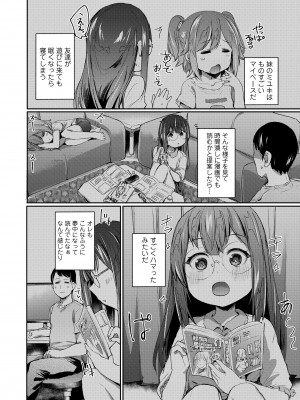 COMIC LO 2023年6月号 [DL版]_320