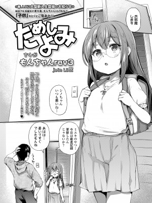 COMIC LO 2023年6月号 [DL版]_319