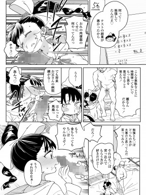 COMIC LO 2023年6月号 [DL版]_008