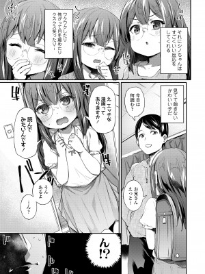 COMIC LO 2023年6月号 [DL版]_321
