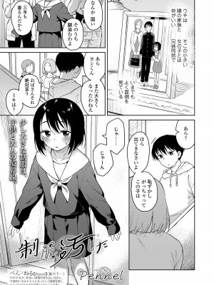 COMIC LO 2023年6月号 [DL版]_097