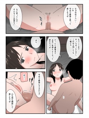 [テンプレチャー] 母さんは意のママ_67