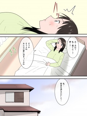 [テンプレチャー] 母さんは意のママ_53