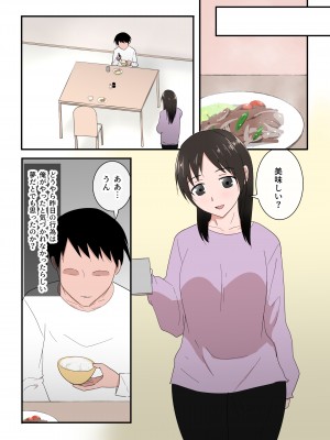 [テンプレチャー] 母さんは意のママ_54