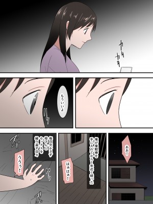 [テンプレチャー] 母さんは意のママ_85