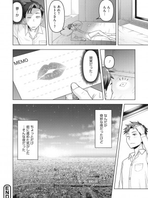 [ぐうすか] 艶めく熟妻 [DL版]_117