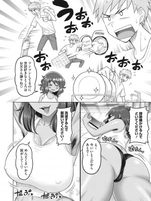 [ぐうすか] 艶めく熟妻 [DL版]_163