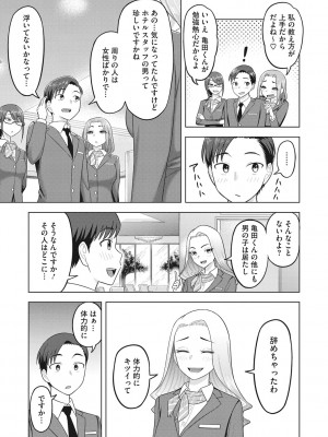[ぐうすか] 艶めく熟妻 [DL版]_120