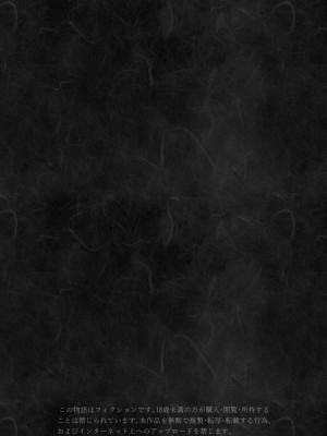 [みつ目のみつ豆 (よいころがし)] 淫孕の儀_109