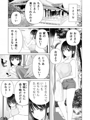 [みつ目のみつ豆 (よいころがし)] 淫孕の儀_031