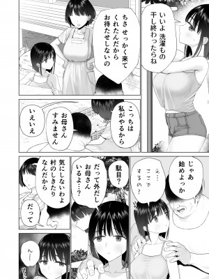 [みつ目のみつ豆 (よいころがし)] 淫孕の儀_032
