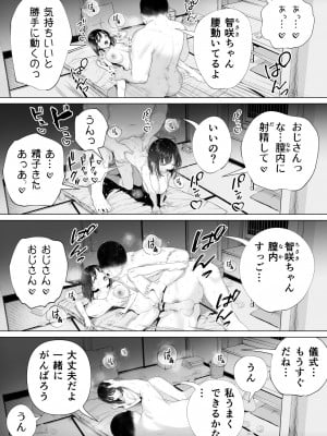 [みつ目のみつ豆 (よいころがし)] 淫孕の儀_065