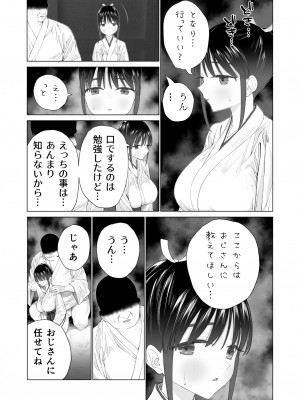 [みつ目のみつ豆 (よいころがし)] 淫孕の儀_014