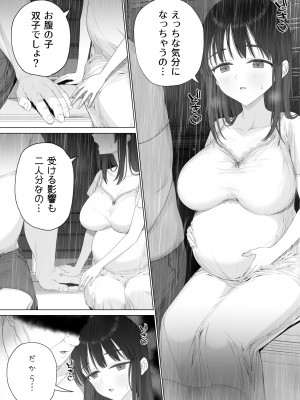 [みつ目のみつ豆 (よいころがし)] 淫孕の儀_091