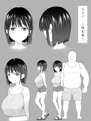 [みつ目のみつ豆 (よいころがし)] 淫孕の儀_106