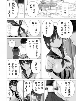 [みつ目のみつ豆 (よいころがし)] 淫孕の儀_022