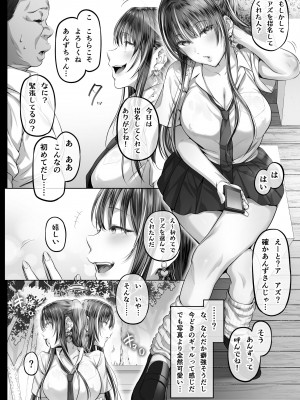 [Cior (Ken-1)] 夏日3 [DL版]_05