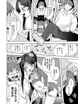 [かに村えびお] 徒花のガルデン [DL版]_126