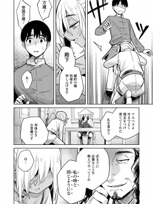 [かに村えびお] 徒花のガルデン [DL版]_008
