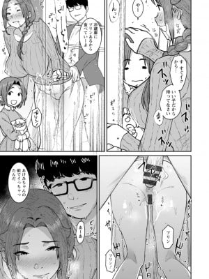 [バクシーシAT] 特濃ママみるく [DL版]_043