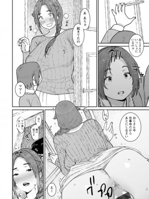 [バクシーシAT] 特濃ママみるく [DL版]_042