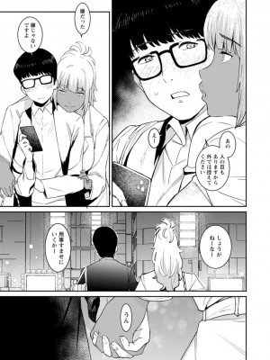 [バクシーシAT] 特濃ママみるく [DL版]_075